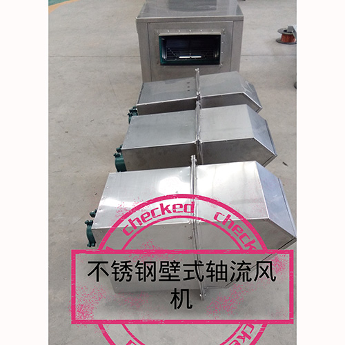 不锈钢壁式轴流