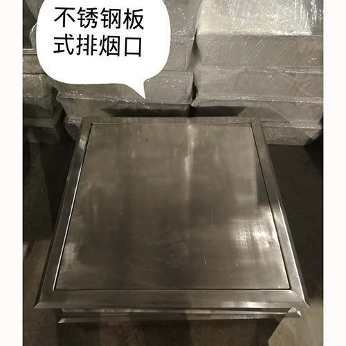 不锈钢板式排烟口