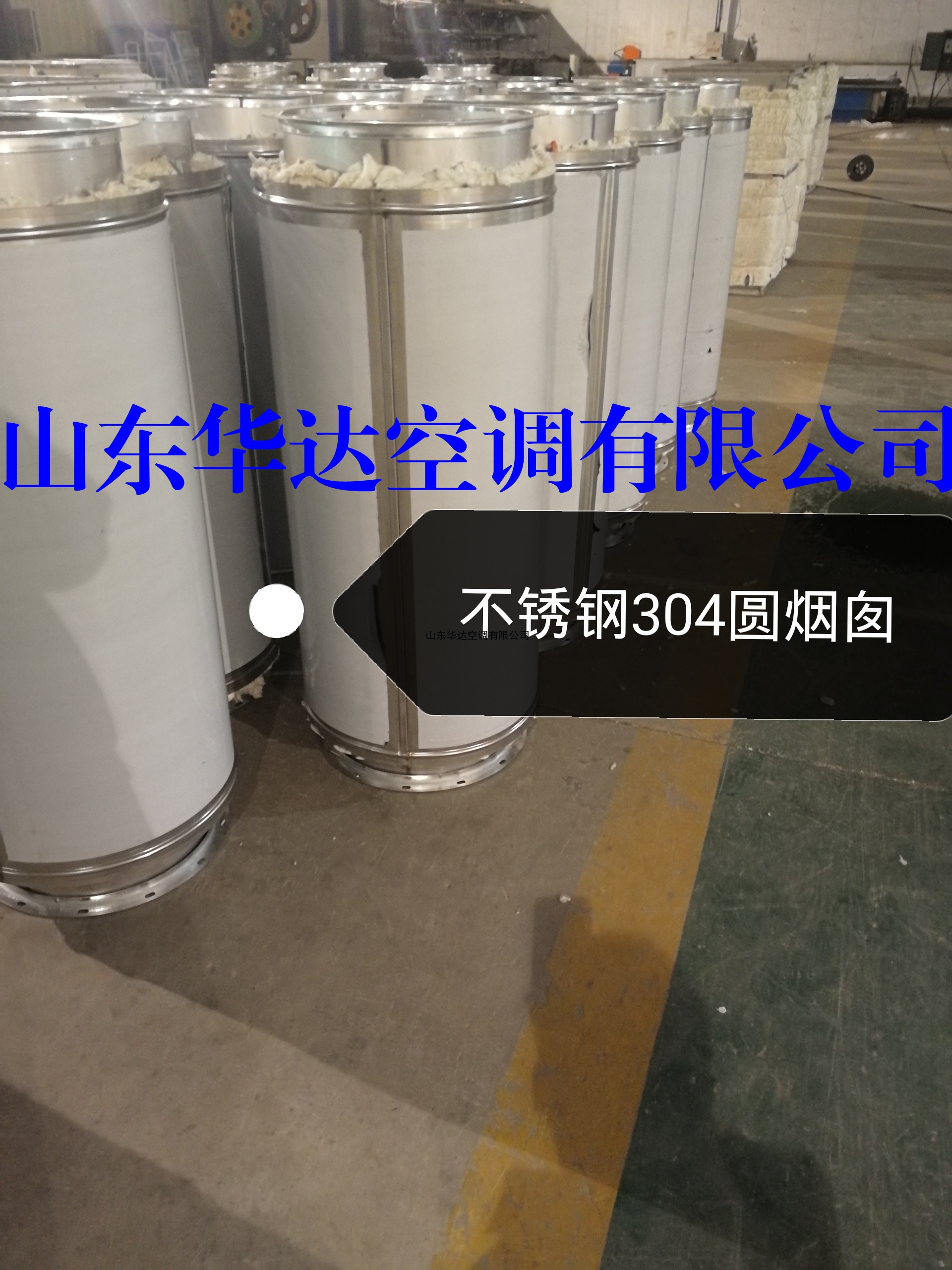 不锈钢圆烟囱