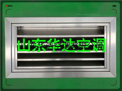 不锈钢百叶风口