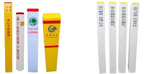 电缆标志桩