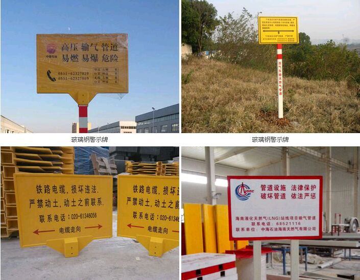 哪些企業(yè)需要設置玻璃鋼警示牌?