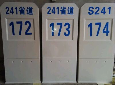 玻璃鋼百米樁的說起到的安全性能及其優(yōu)點